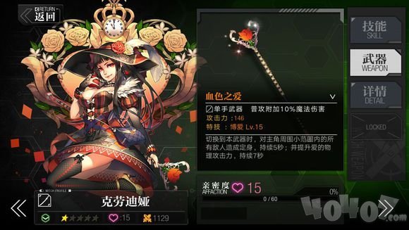 魔女兵器哪个魔女最强最强魔女排行榜 游戏网