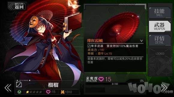 魔女兵器哪个魔女最强最强魔女排行榜 游戏网