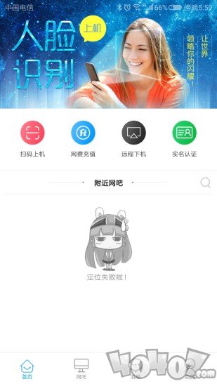 易上网