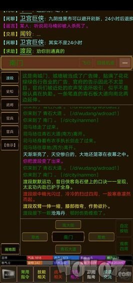 武风江湖