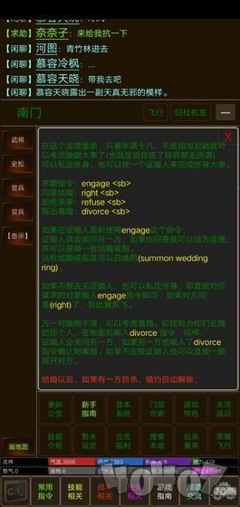 武风江湖