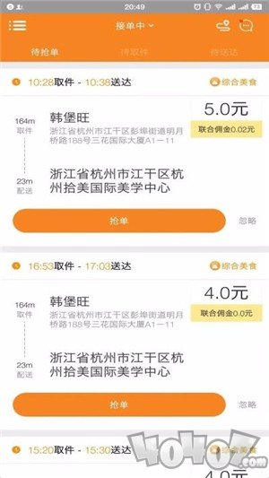 跑堂腿