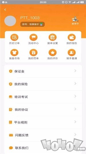 跑堂腿