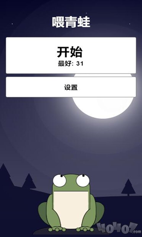 一只小青蛙