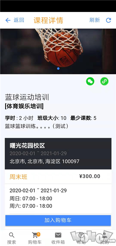 志在杰学