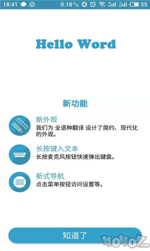 多语种翻译