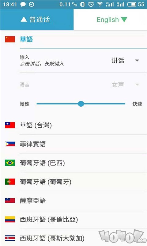 多语种翻译