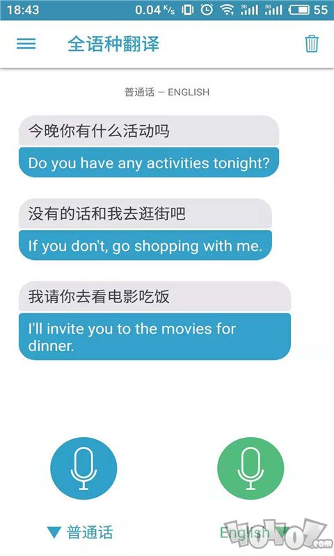 多语种翻译