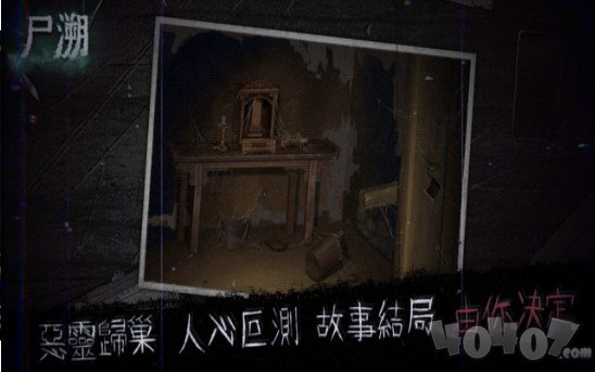 尸溯