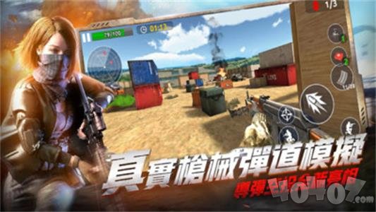 全民枪战射击