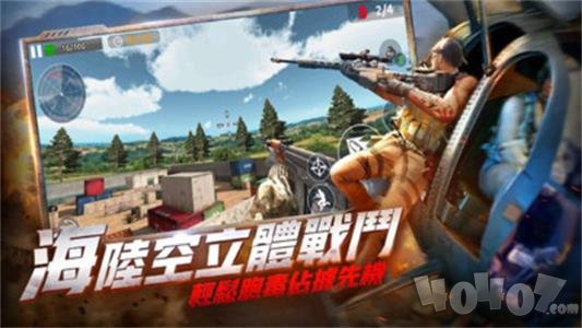 全民枪战射击