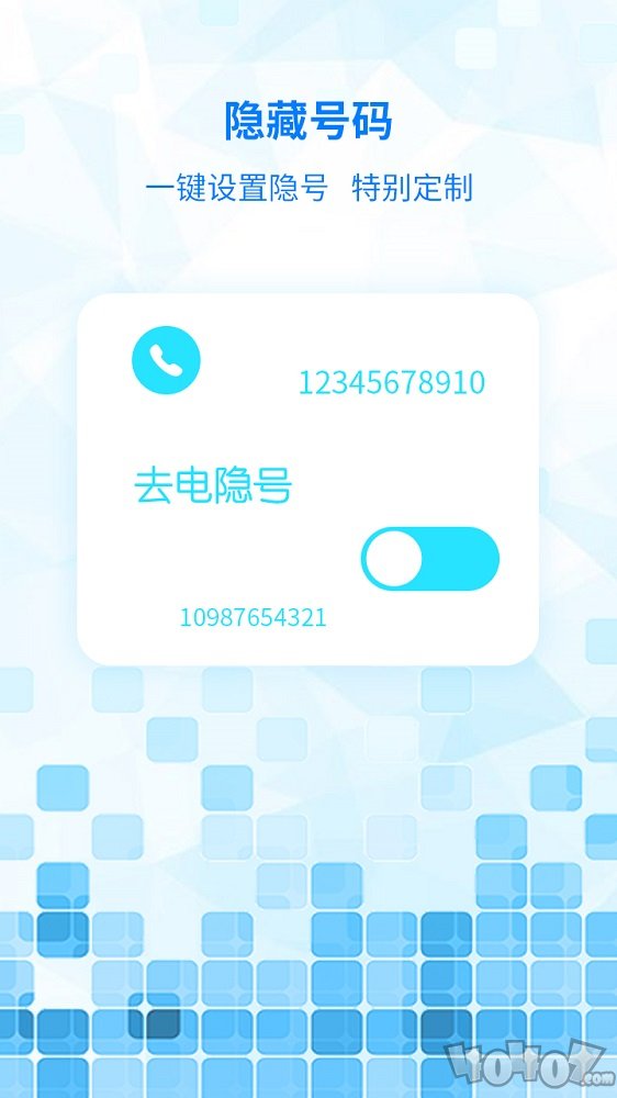 嘟嘟电话