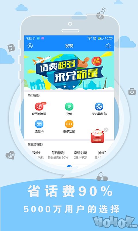 KC免费流量