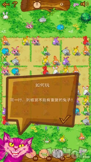 兔子数独