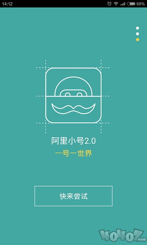 阿里小号