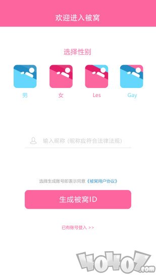 被窝