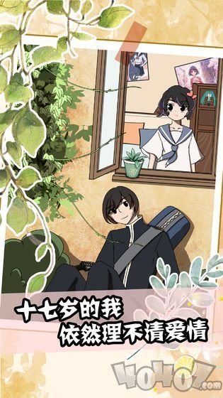 听说她也喜欢我