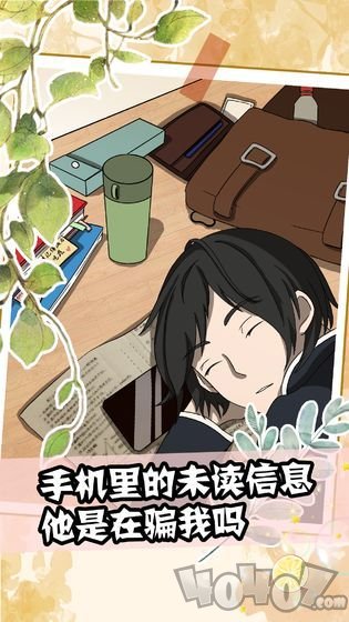 听说她也喜欢我