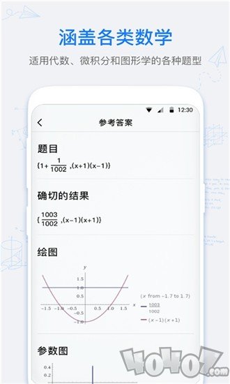 数学拍拍