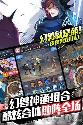 御史大冒险