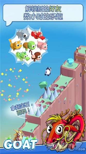山羊攀登