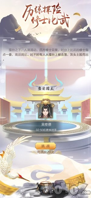 双修模拟器