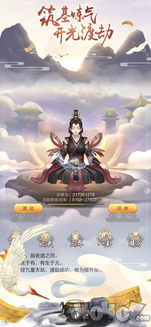 双修模拟器