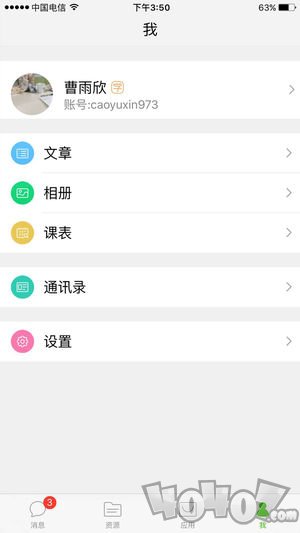 国家教育云