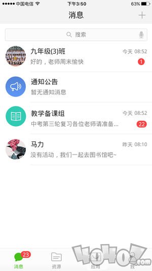 国家教育云