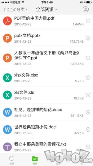 国家教育云