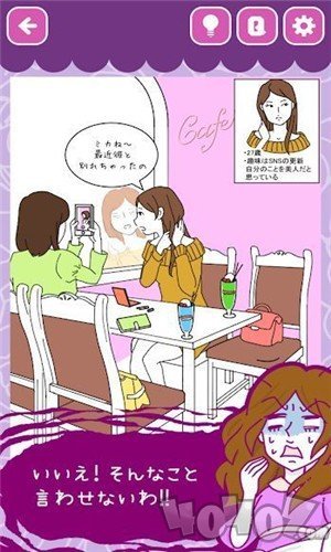 无法結婚的女人
