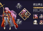 梦幻模拟战骑士转职有哪些 骑士转职技能