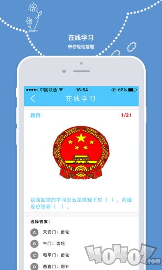 眠眠学法