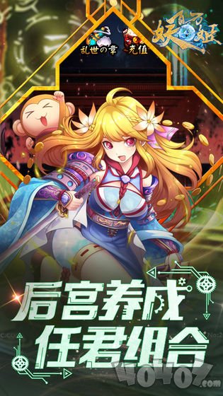 妖姬录