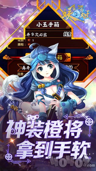 妖姬录