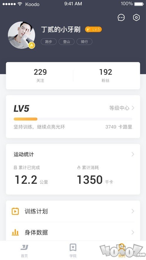 AD健身