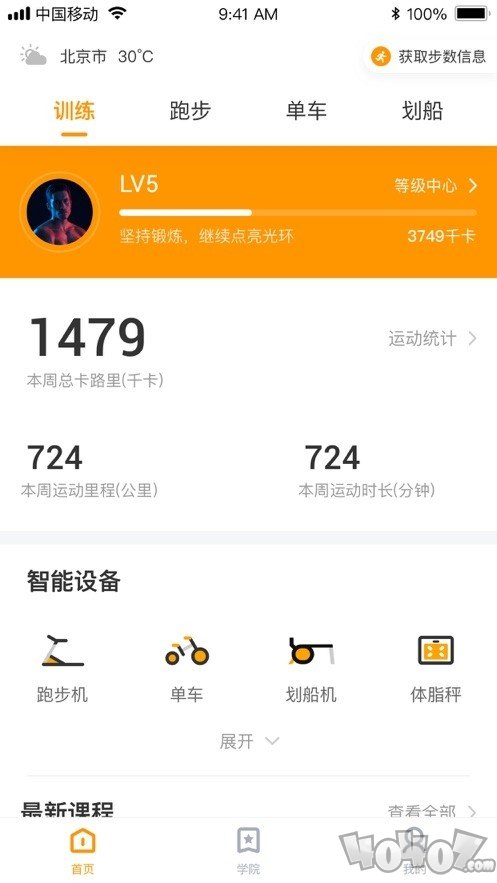 AD健身