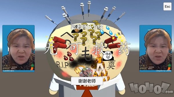 郭老师3D美容院