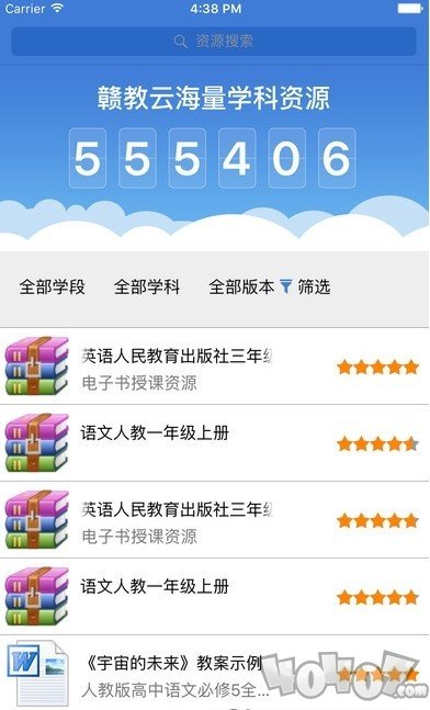 赣教云平台