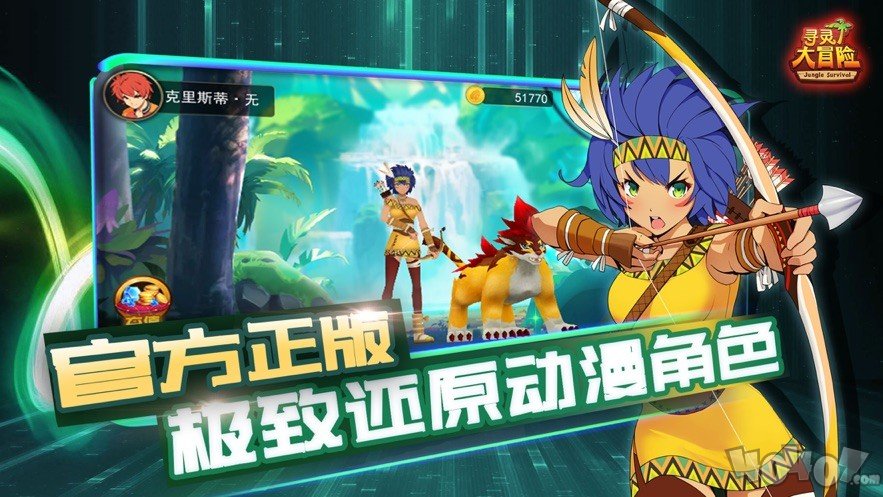 寻灵大冒险
