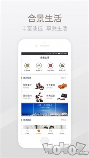 合景未来家