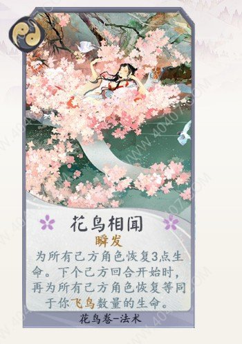 阴阳师百闻牌新式神是谁 花鸟卷怎么样