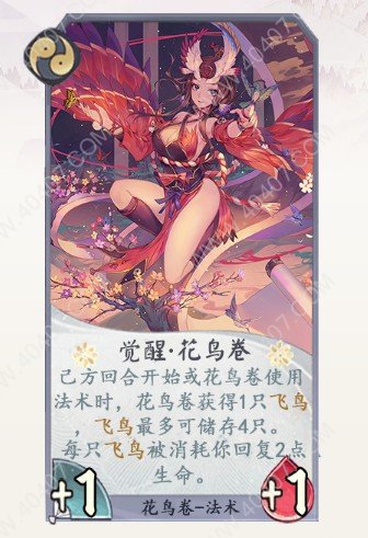 阴阳师百闻牌新式神是谁 花鸟卷怎么样