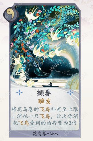 阴阳师百闻牌新式神是谁 花鸟卷怎么样