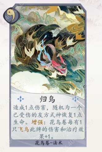 阴阳师百闻牌新式神是谁 花鸟卷怎么样