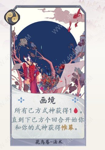 阴阳师百闻牌新式神是谁 花鸟卷怎么样