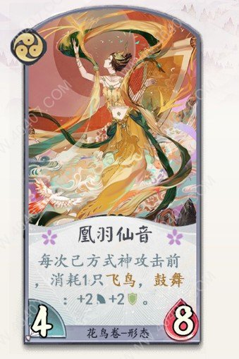 阴阳师百闻牌新式神是谁 花鸟卷怎么样