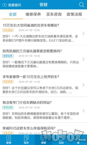 车质网