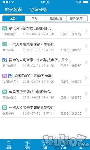 车质网
