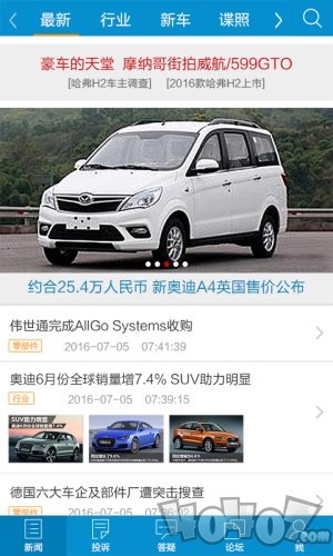 车质网